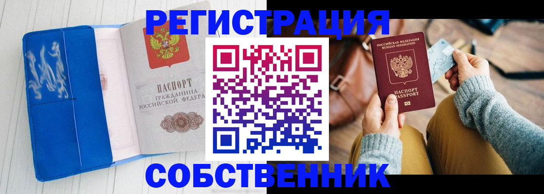 временная регистрация надежно в Шахунье