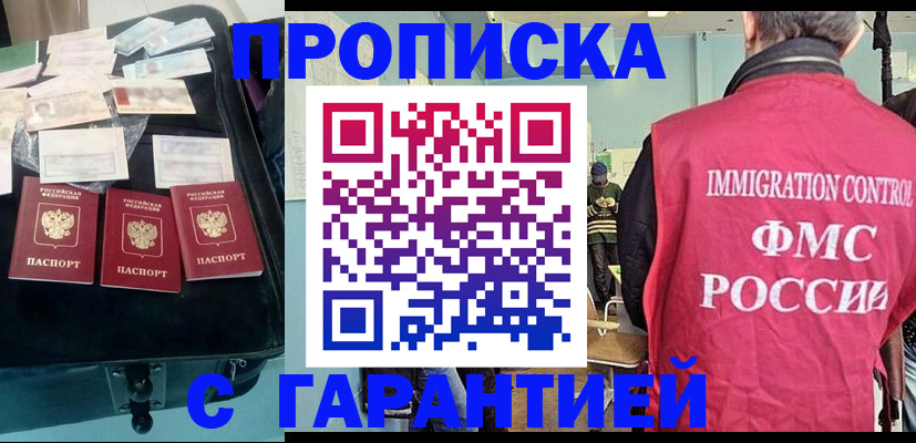 миграционный учет в Шахунье