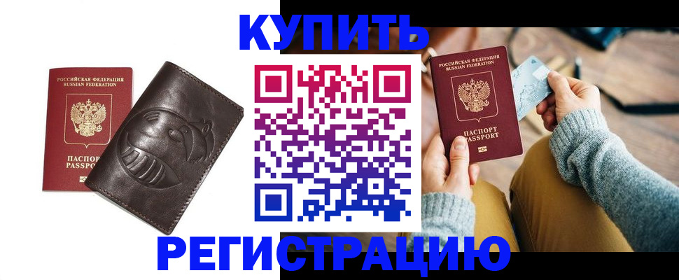 временная регистрация госуслуги в Шахунье