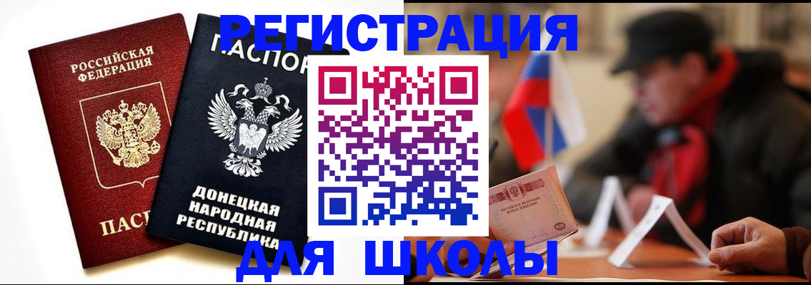 прописка 2025 в Шахунье